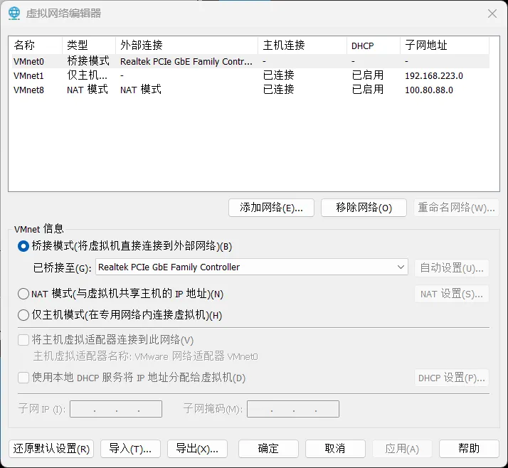 虚拟网络编辑器界面